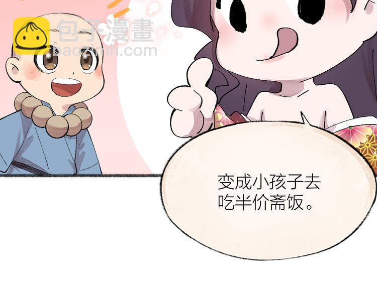 第117话 青草寺(1/2)-第200话