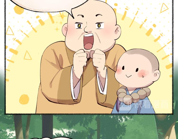 第117话 青草寺(1/2)-第200话