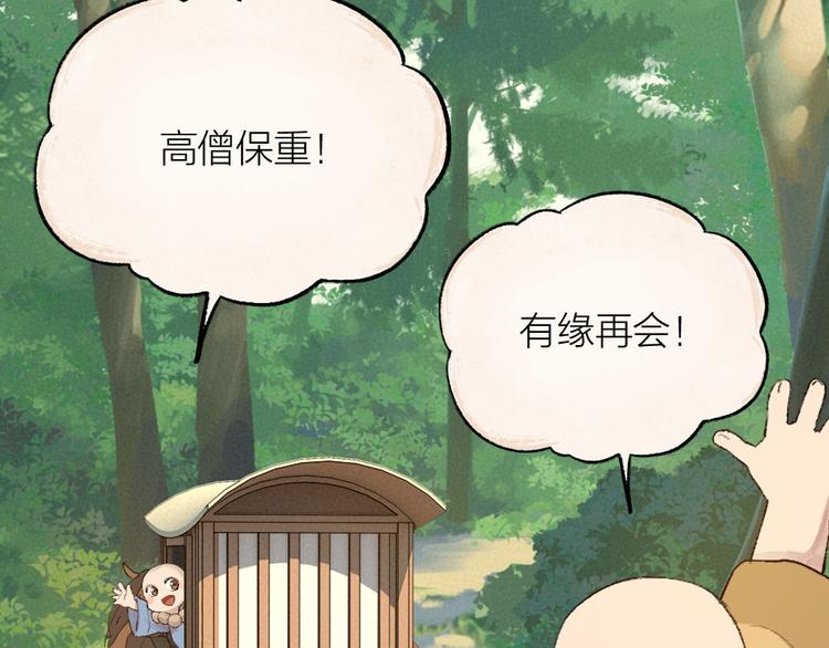 第117话 青草寺(1/2)-第200话