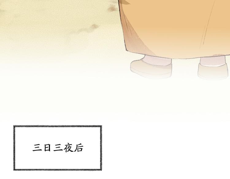 第117话 青草寺(1/2)-第200话