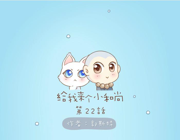 第22话 定情信物！-第22话