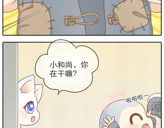 第22话 定情信物！-第22话