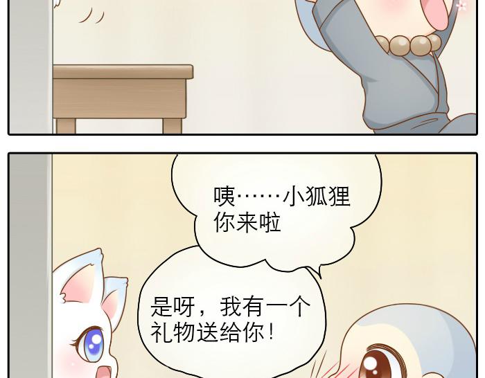 第22话 定情信物！-第22话