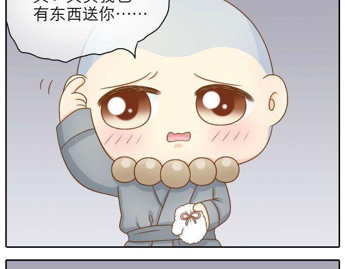 第22话 定情信物！-第22话