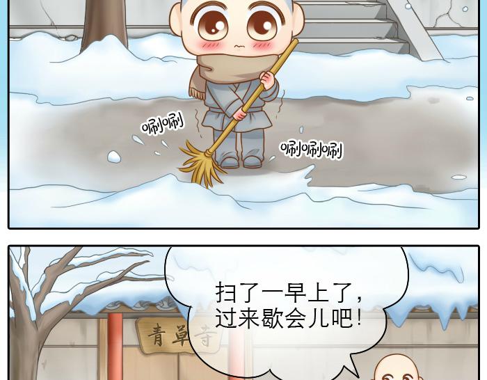 第22话 定情信物！-第22话