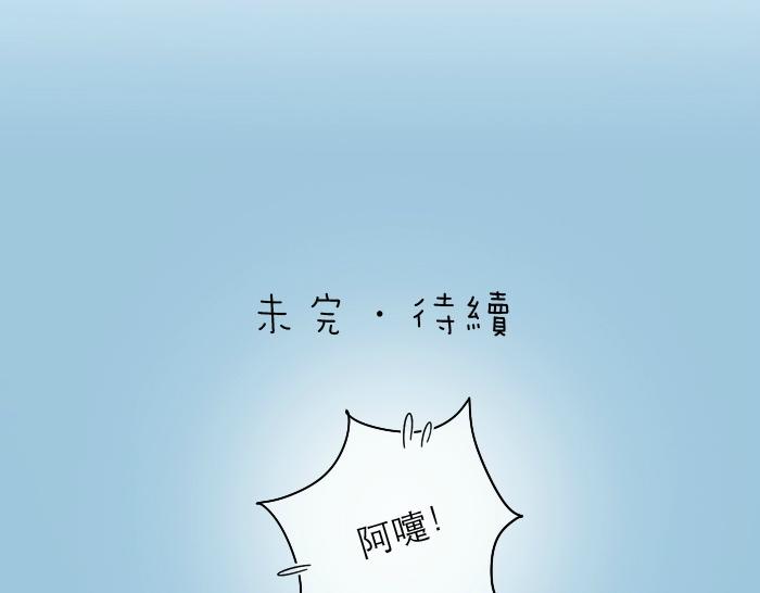 第22话 定情信物！-第22话