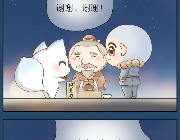 第30话 能看见喜欢的人，就是幸福-第30话