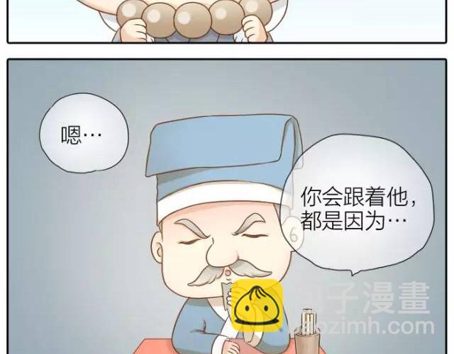 第32话 你为什么和我在一起-第32话