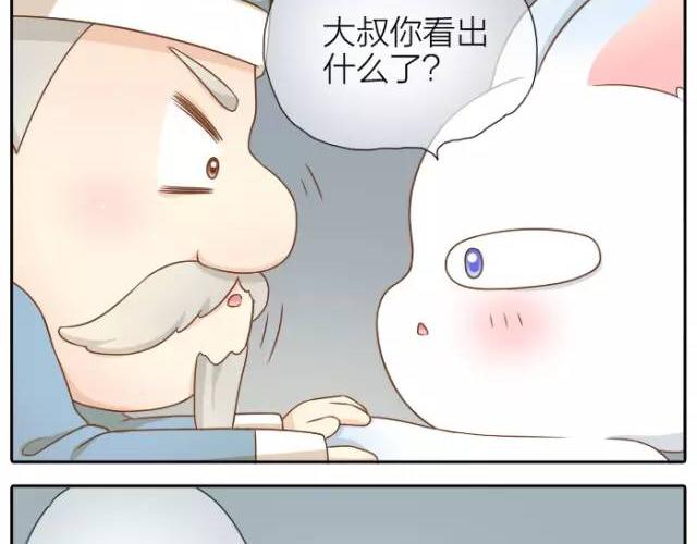 第32话 你为什么和我在一起-第32话