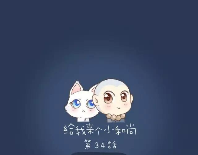 第34话 我看着你，便知道了喝酒的感觉。-第34话