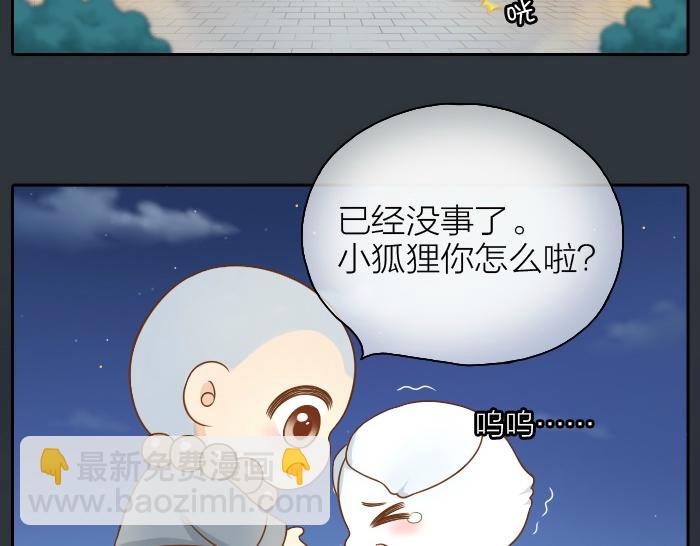 第42话 我做了对不起你的事情-第42话