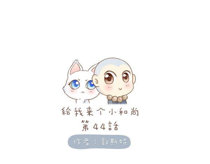 第44话 你的宝藏在哪呢？-第44话