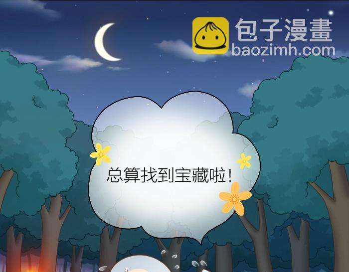 第44话 你的宝藏在哪呢？-第44话