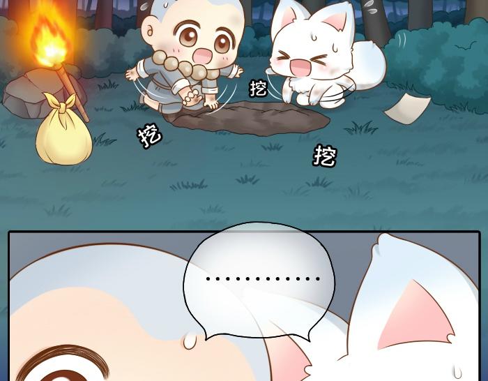 第44话 你的宝藏在哪呢？-第44话