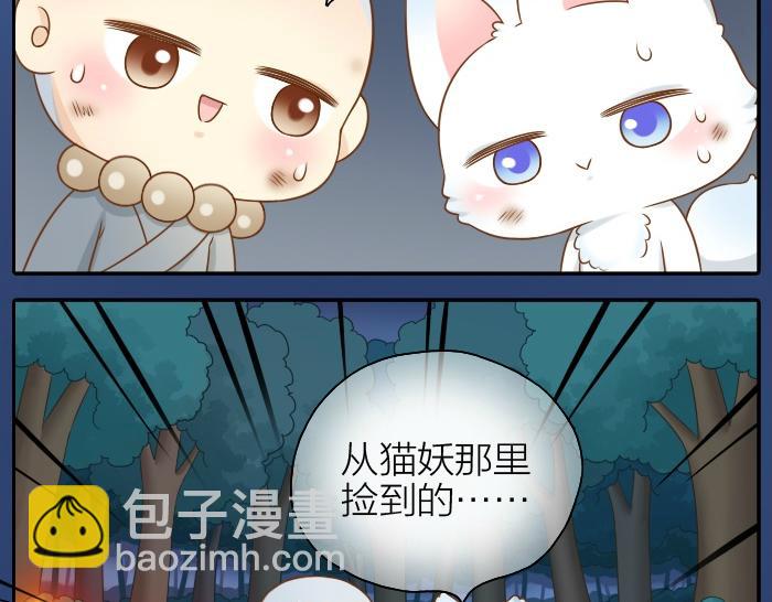 第44话 你的宝藏在哪呢？-第44话