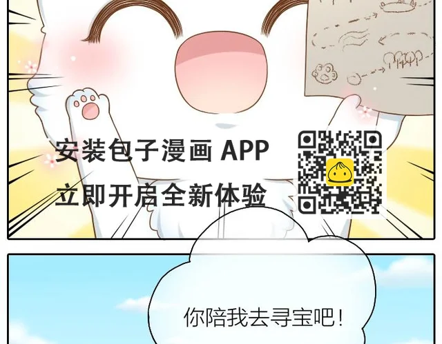 第44话 你的宝藏在哪呢？-第44话