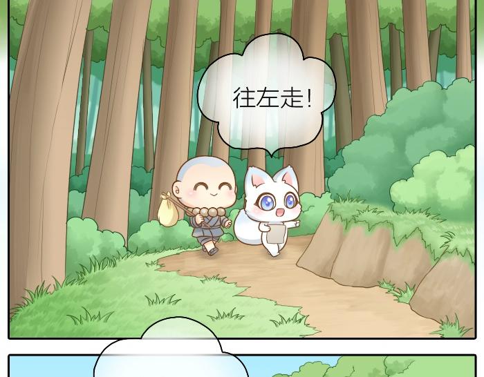 第44话 你的宝藏在哪呢？-第44话