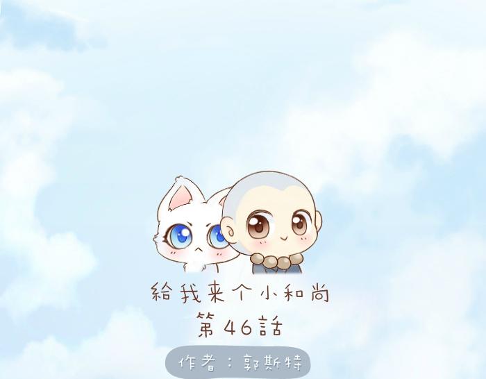 第46话 你是不是忘了什么事情？-第46话