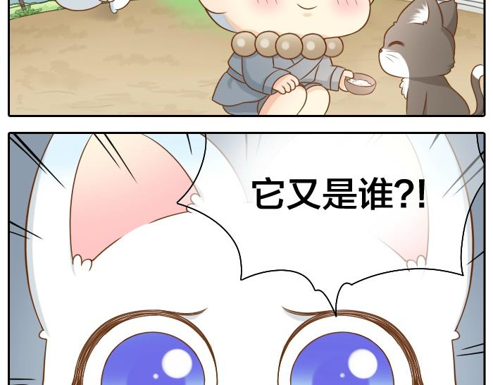 第46话 你是不是忘了什么事情？-第46话