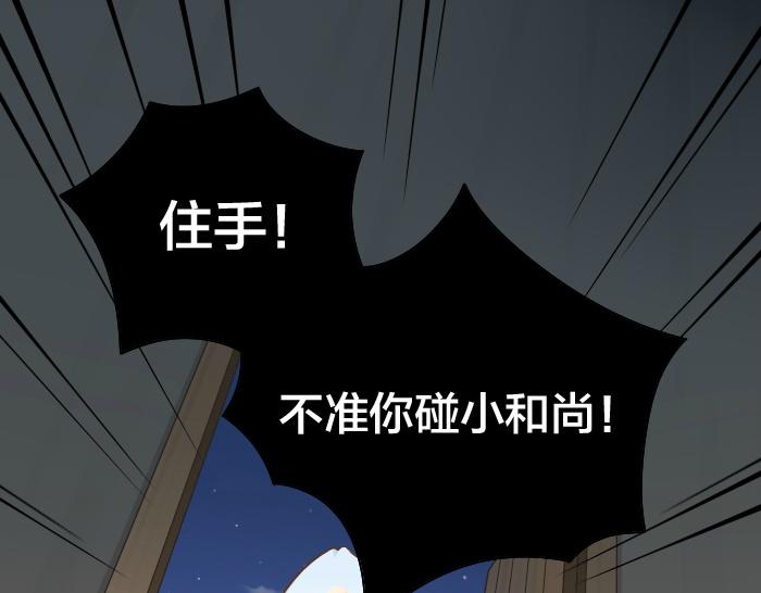 第48话 拒绝小狐狸的告白？-第48话