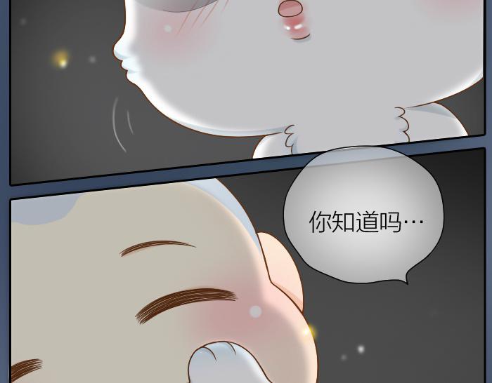 給我來個小和尚:歡迎來到妖怪鎮 - 第48話 拒絕小狐狸的告白？ - 2