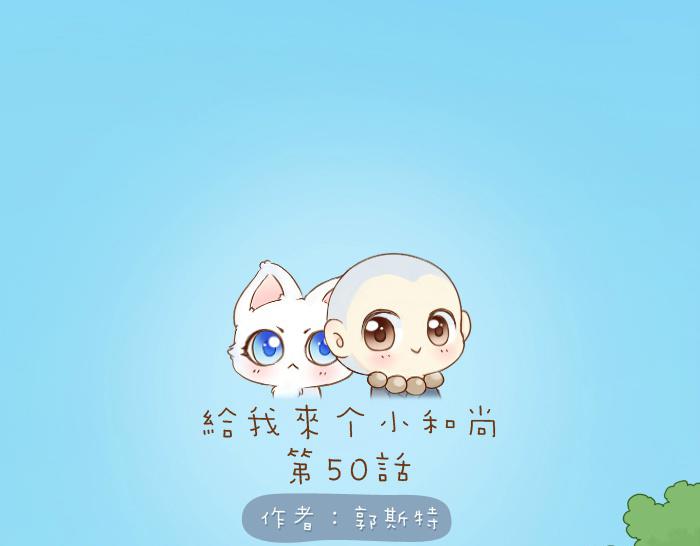 第50话 你全身都湿透了-第50话