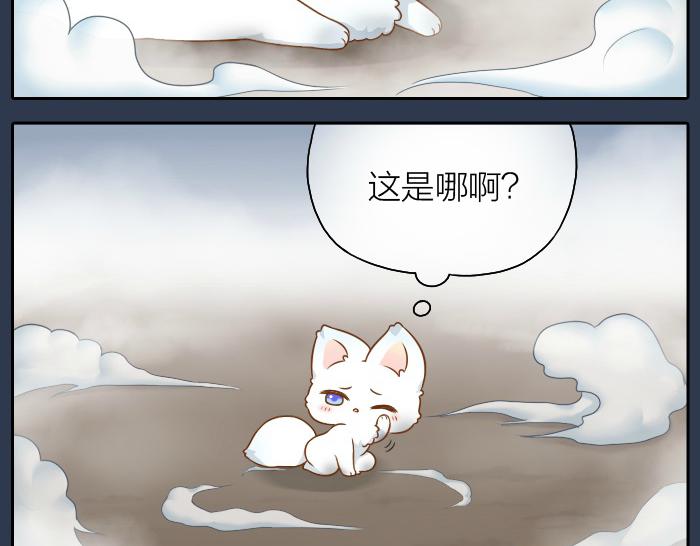 第52话 你我二人，一拍两散吧-第52话