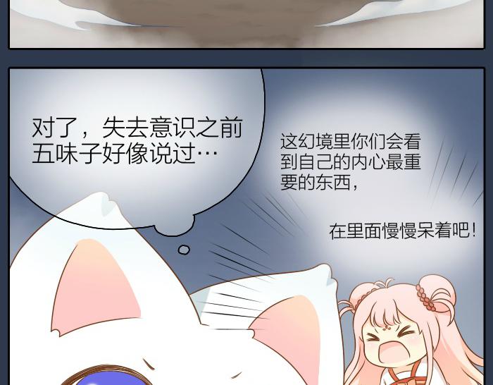 第52话 你我二人，一拍两散吧-第52话