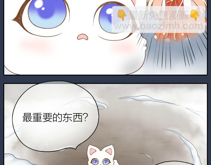 第52话 你我二人，一拍两散吧-第52话