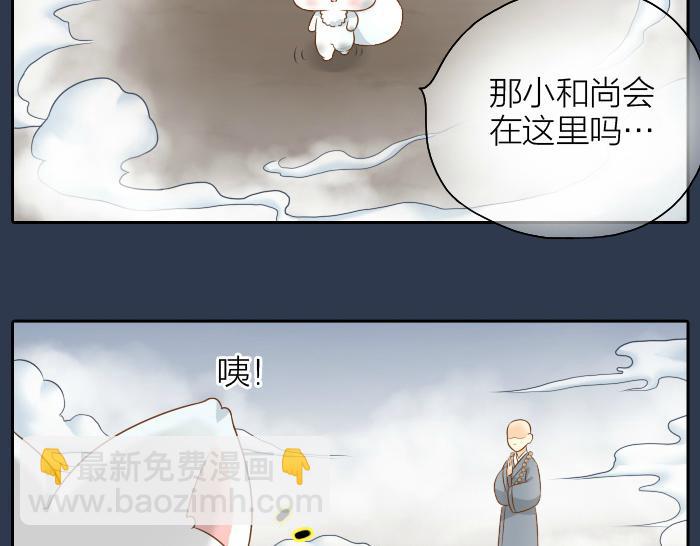 第52话 你我二人，一拍两散吧-第52话