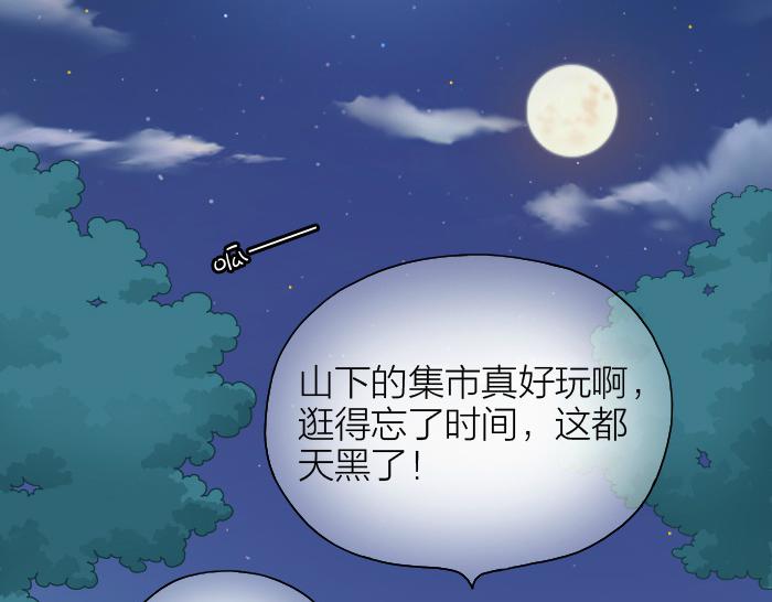 第52话 你我二人，一拍两散吧-第52话