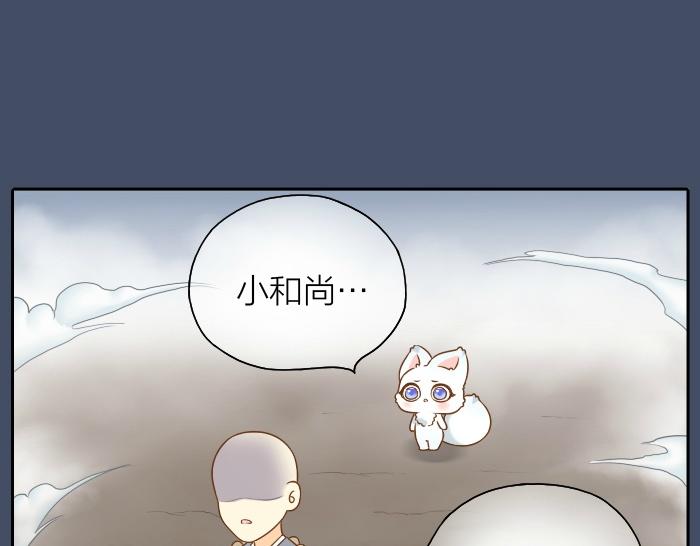 第52话 你我二人，一拍两散吧-第52话