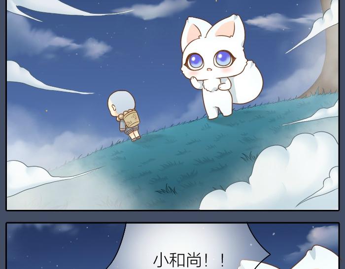 第52话 你我二人，一拍两散吧-第52话