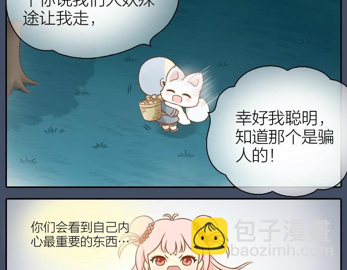 第52话 你我二人，一拍两散吧-第52话