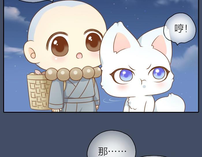 第52话 你我二人，一拍两散吧-第52话