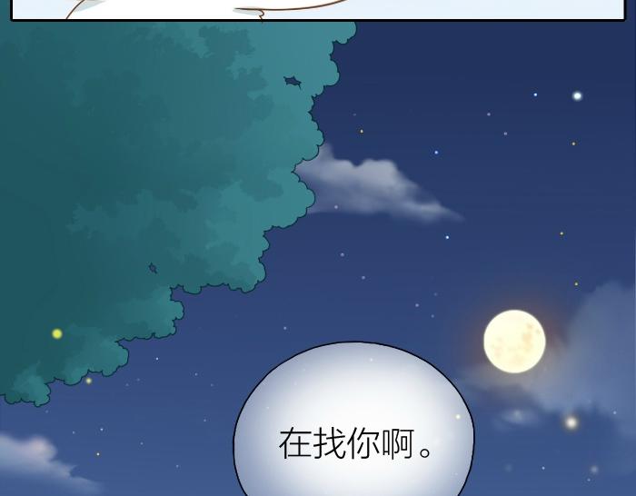 第52话 你我二人，一拍两散吧-第52话