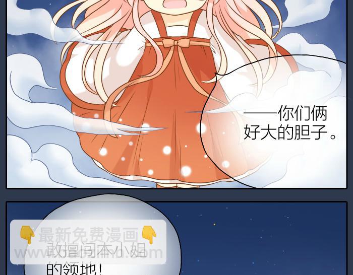 第52话 你我二人，一拍两散吧-第52话