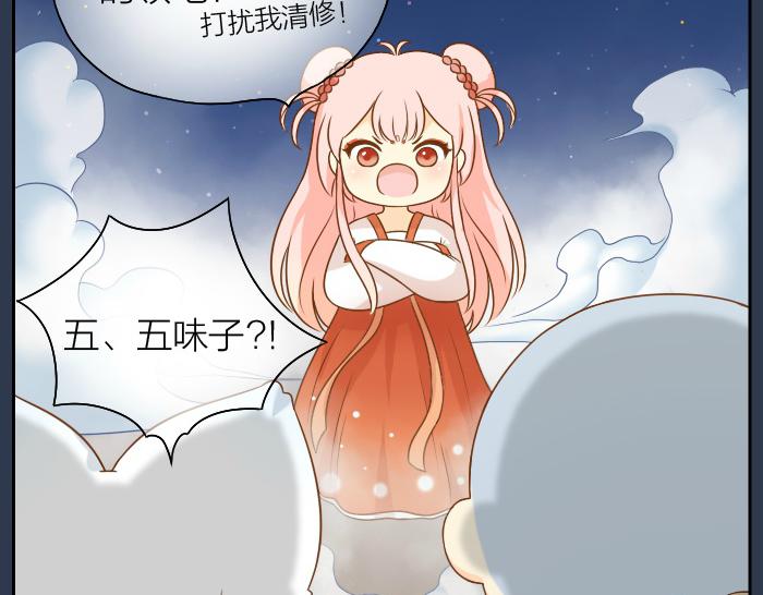 第52话 你我二人，一拍两散吧-第52话