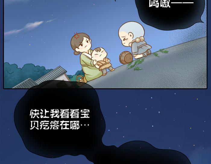 第54话 小狐狸妖化吃人了-第54话