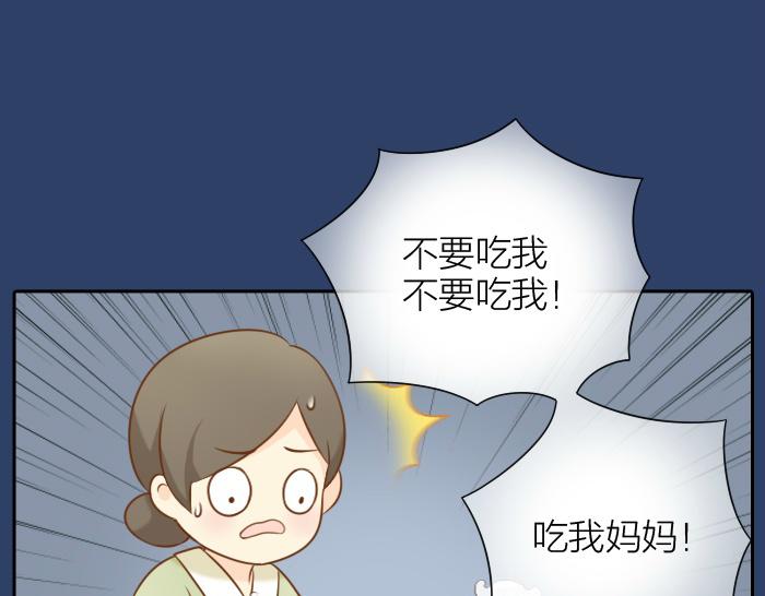 第54话 小狐狸妖化吃人了-第54话