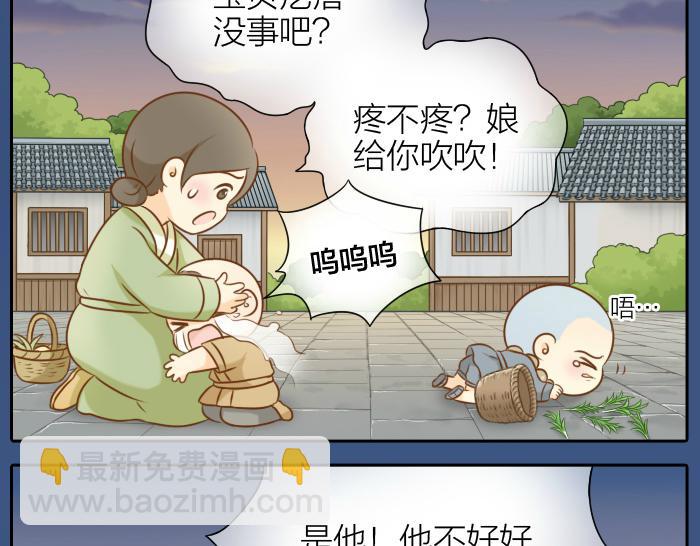 第54话 小狐狸妖化吃人了-第54话