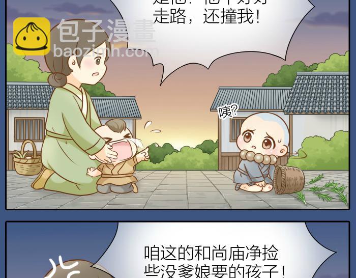 第54话 小狐狸妖化吃人了-第54话