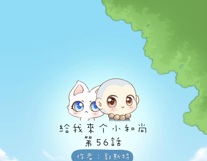 第56话 我受不了别人摸你-第56话