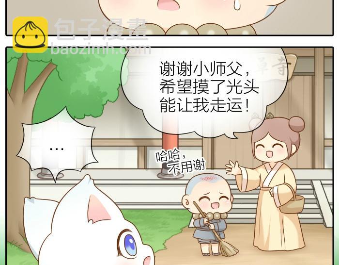 第56话 我受不了别人摸你-第56话