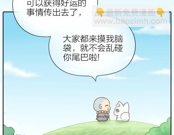 第56话 我受不了别人摸你-第56话