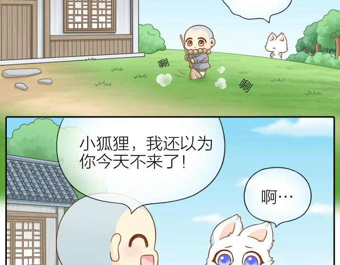 第56话 我受不了别人摸你-第56话