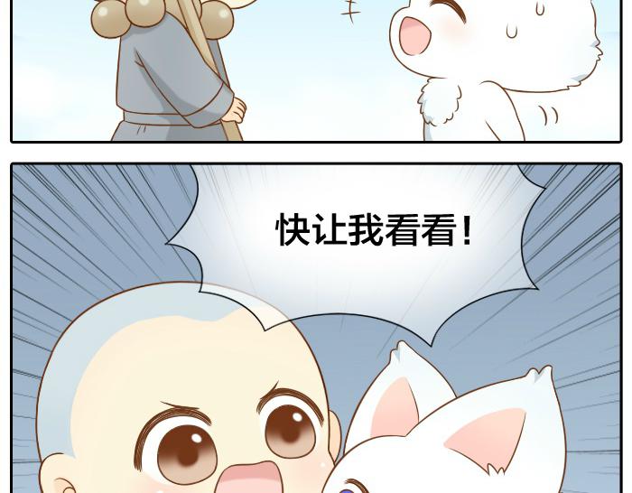 第56话 我受不了别人摸你-第56话