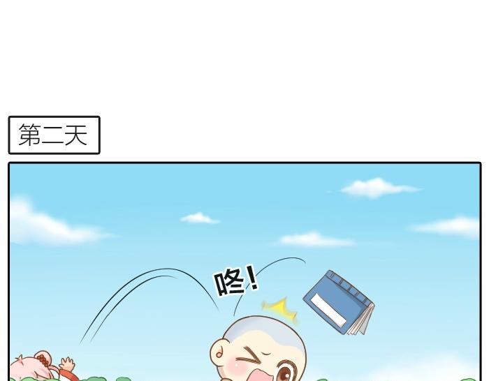 給我來個小和尚:歡迎來到妖怪鎮 - 第58話 最後，和尚殺掉了狐狸... - 3