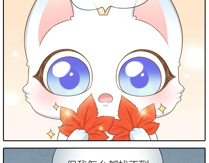 第64话 我的朋友是狐妖-第64话