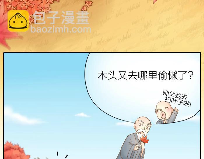 第64话 我的朋友是狐妖-第64话